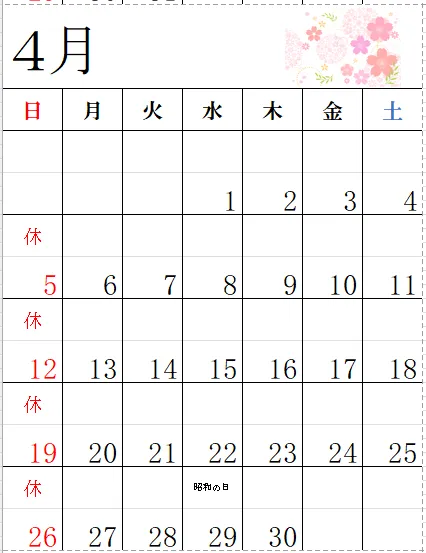 4月の営業日のお知らせ